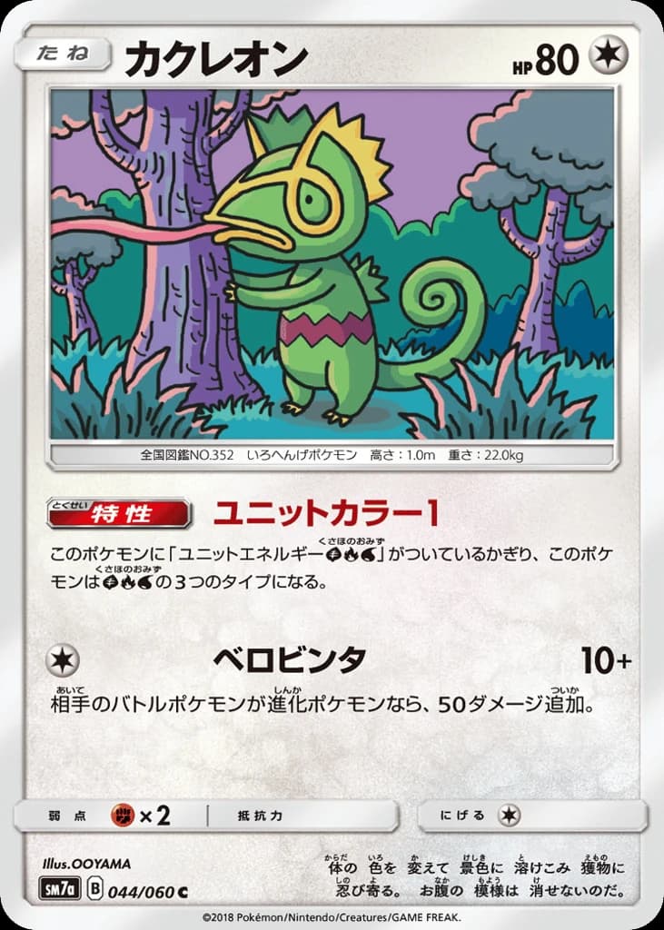 Kecleon (44)