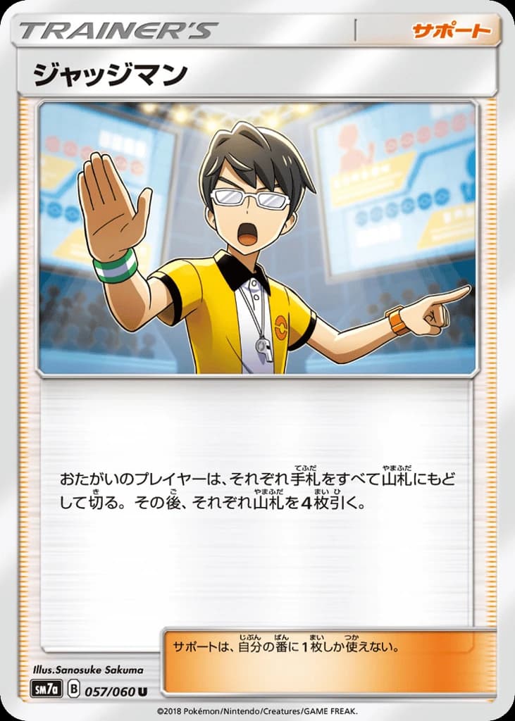 Judge (57)