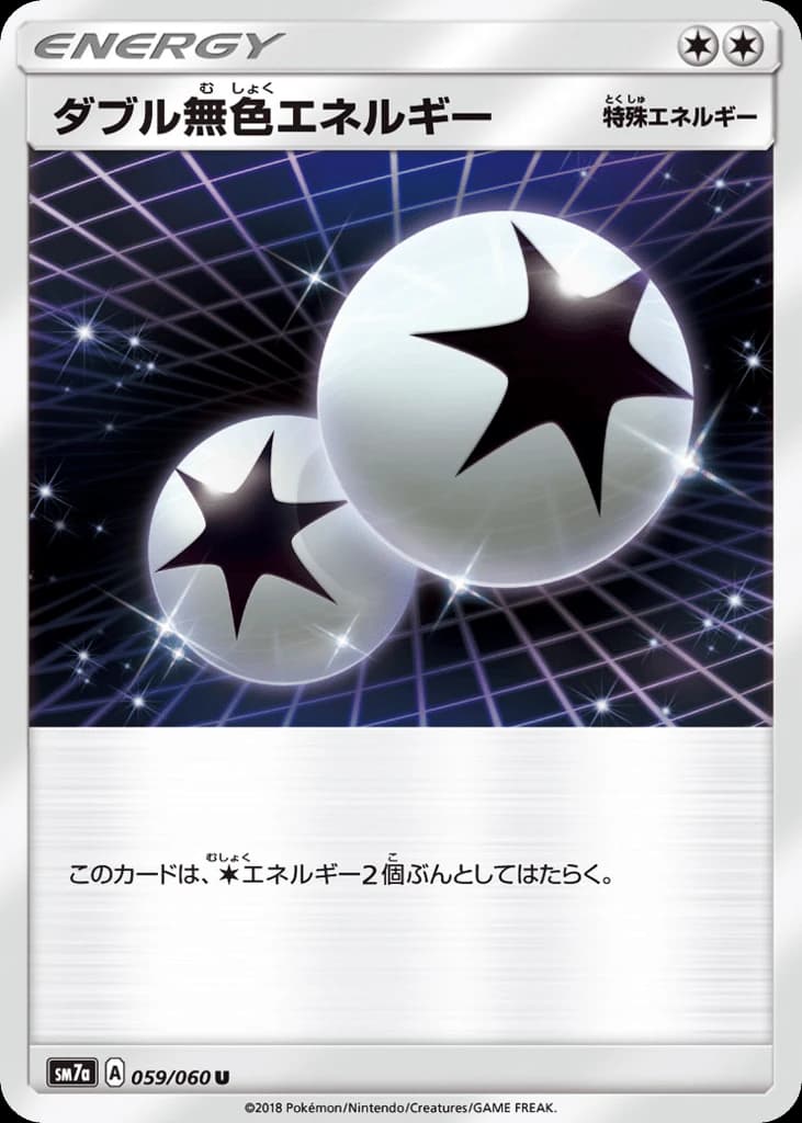Double Colorless Energy (59)