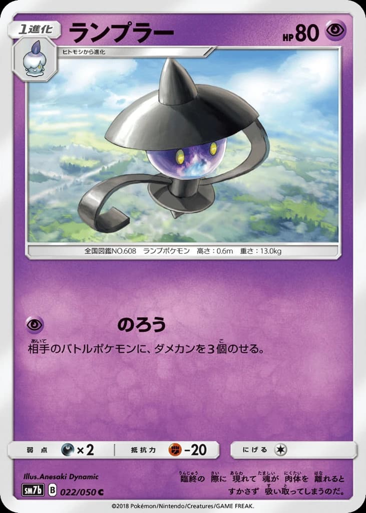 Lampent (22)