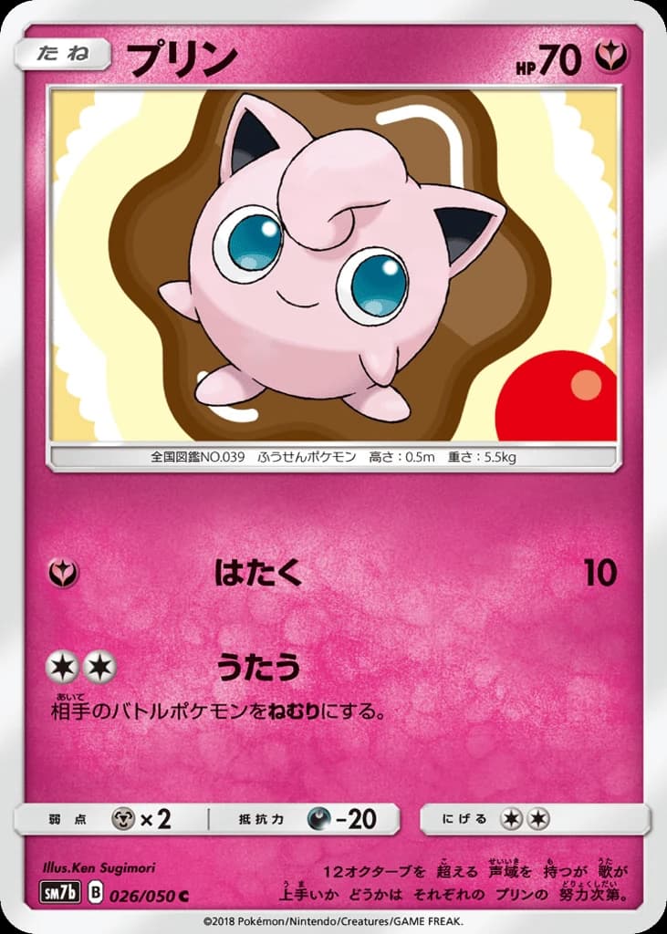Jigglypuff (26)