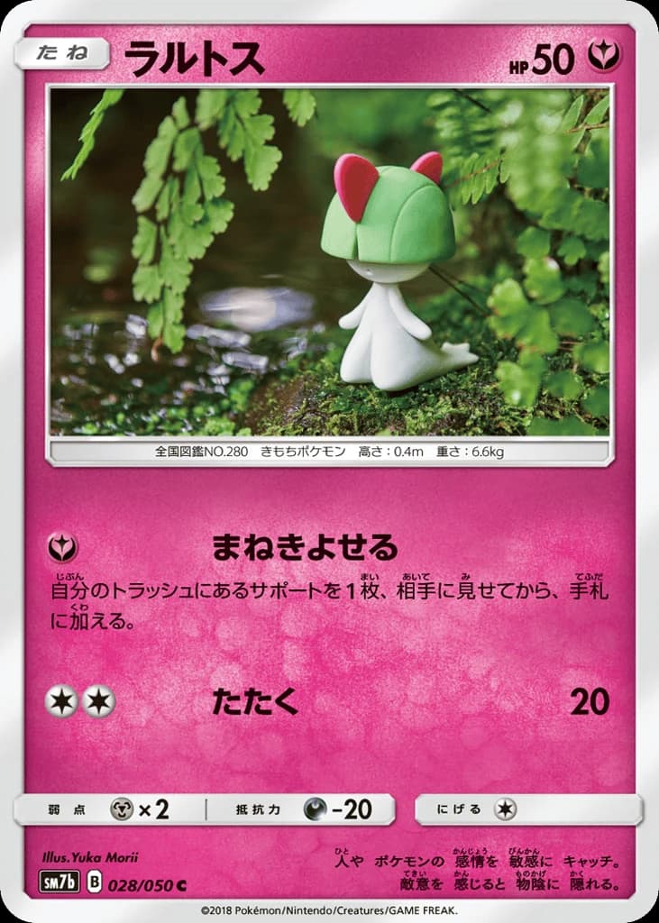 Ralts (28)