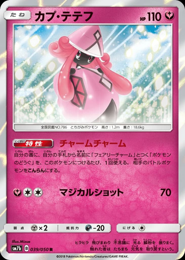 Tapu Lele (39)
