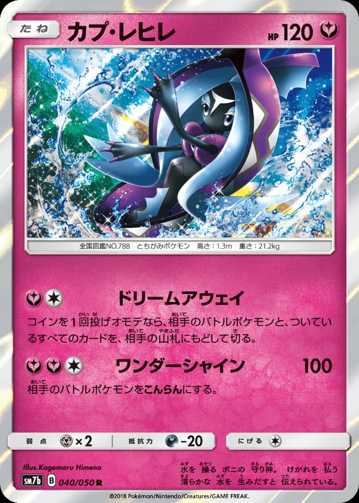 Tapu Fini (40)