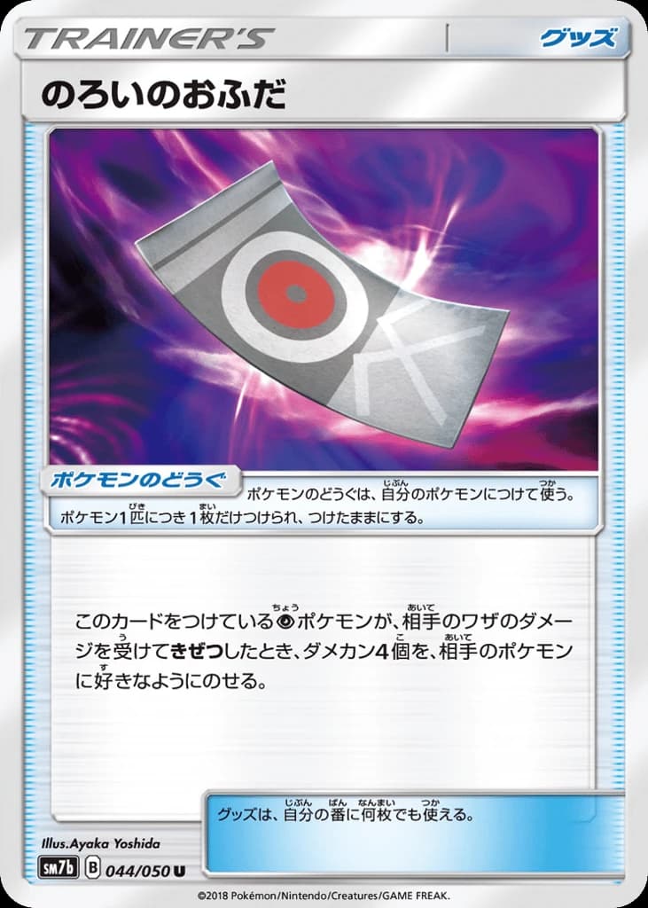 Spell Tag (44)