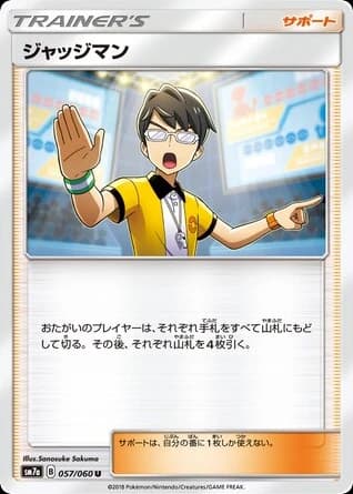 Sceptile-GX (57)