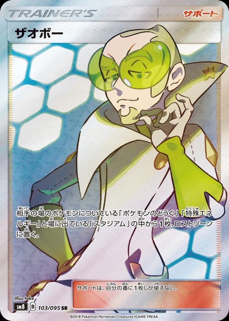 Faba (103)