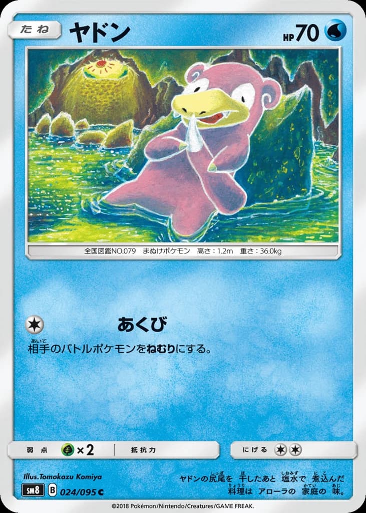 Slowpoke (24)