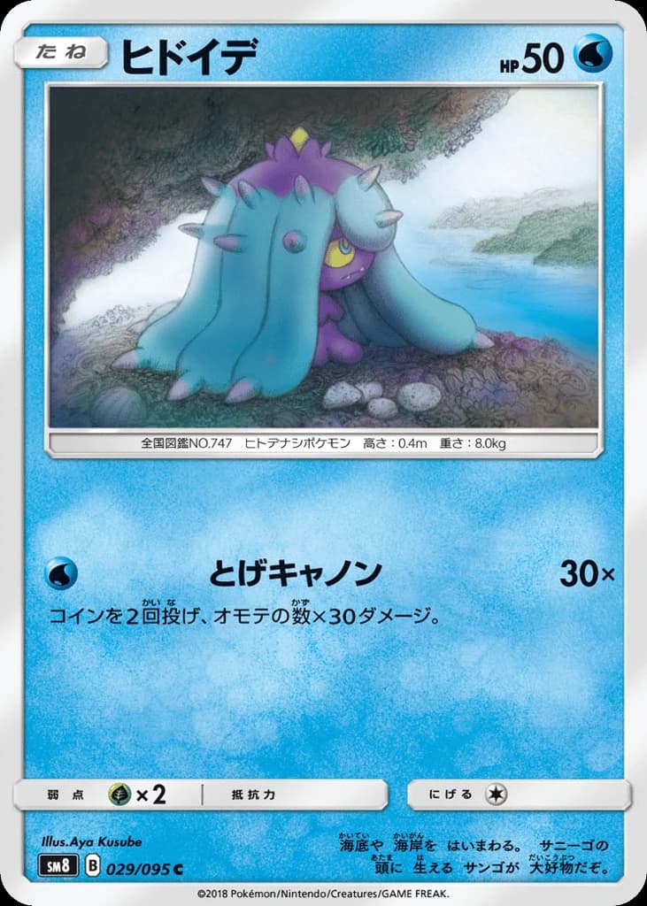 Mareanie (29)