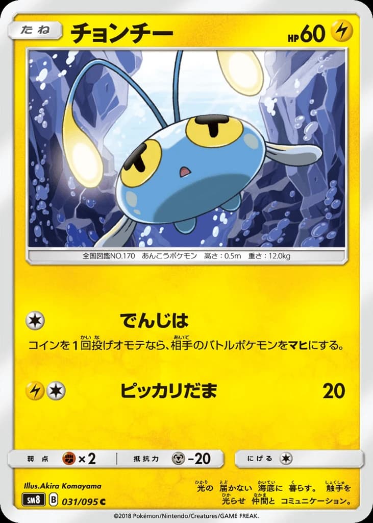 Chinchou (31)