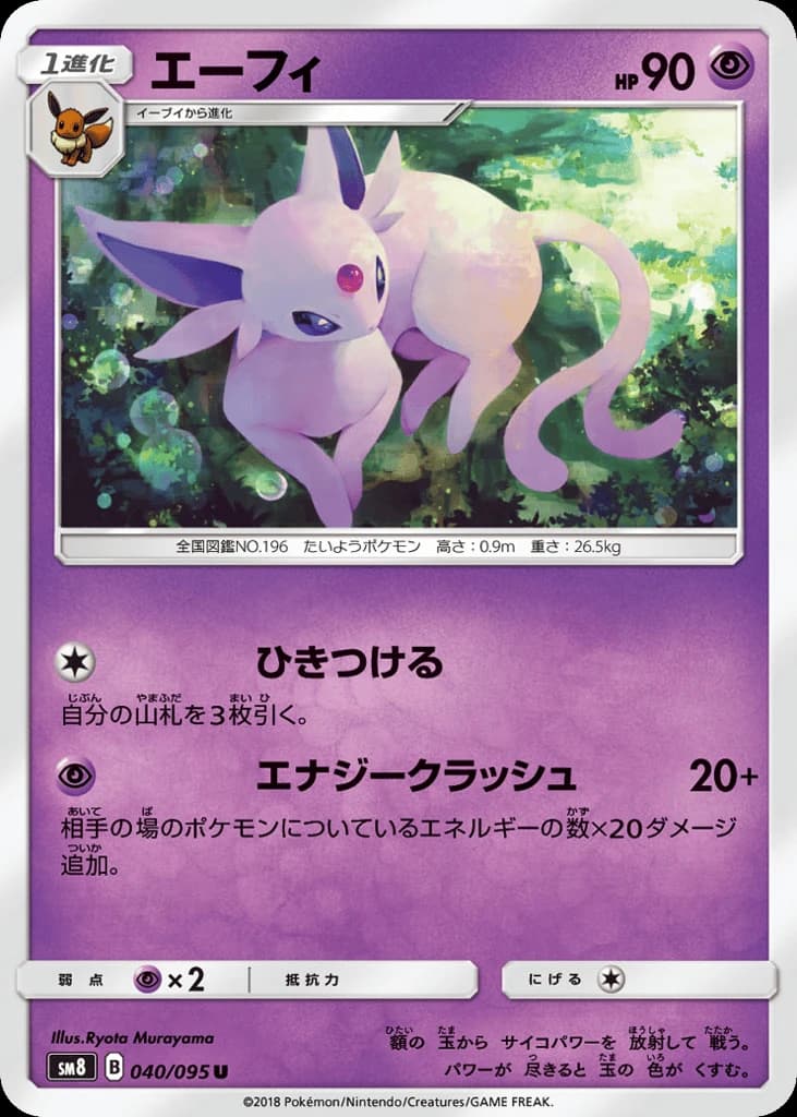 Espeon (40)