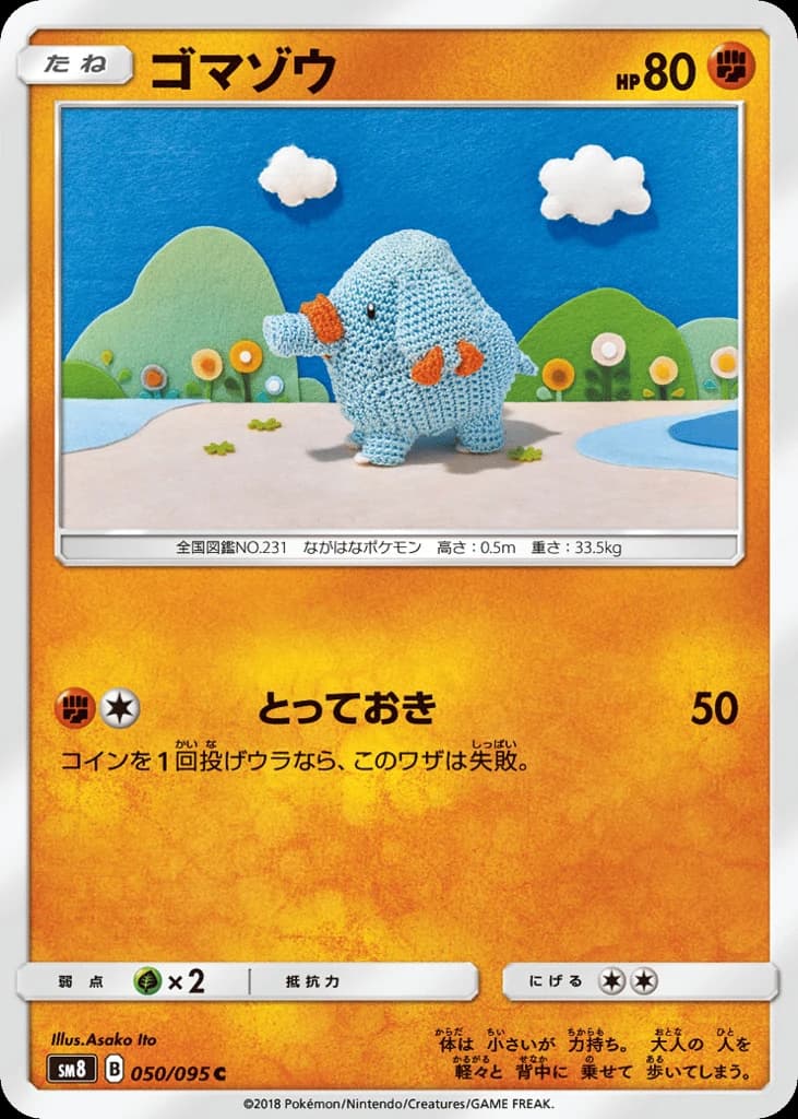 Phanpy (50)