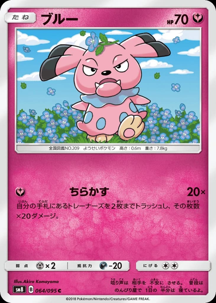 Snubbull (64)