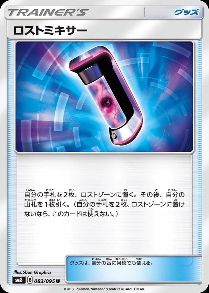 Lost Blender (83)