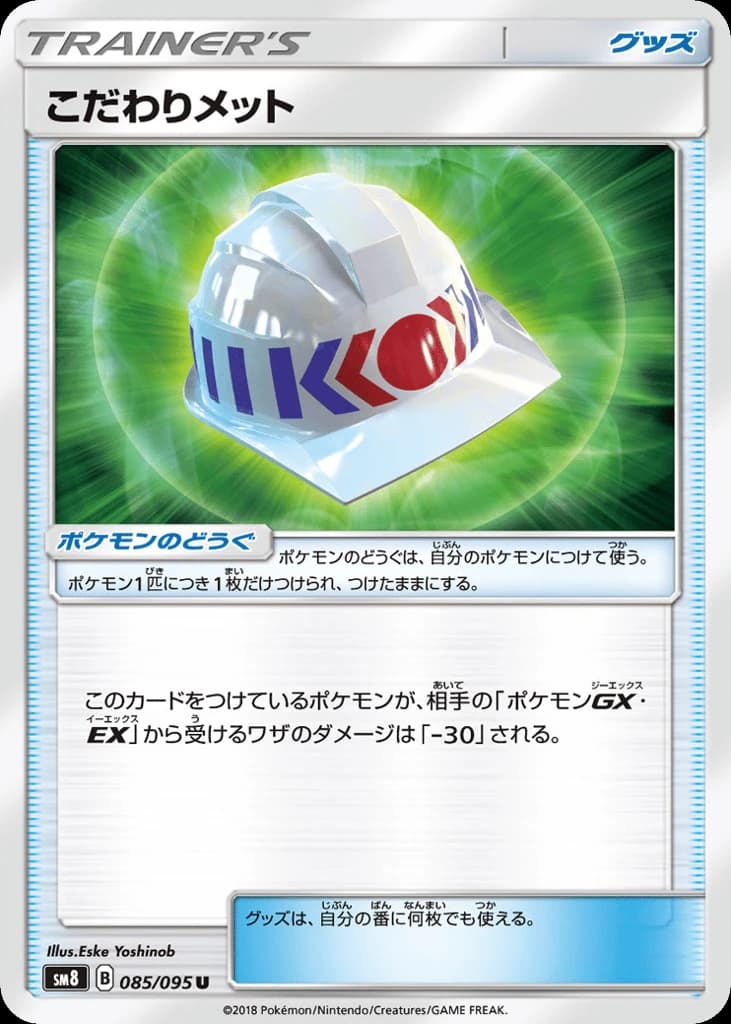 Choice Helmet (85)