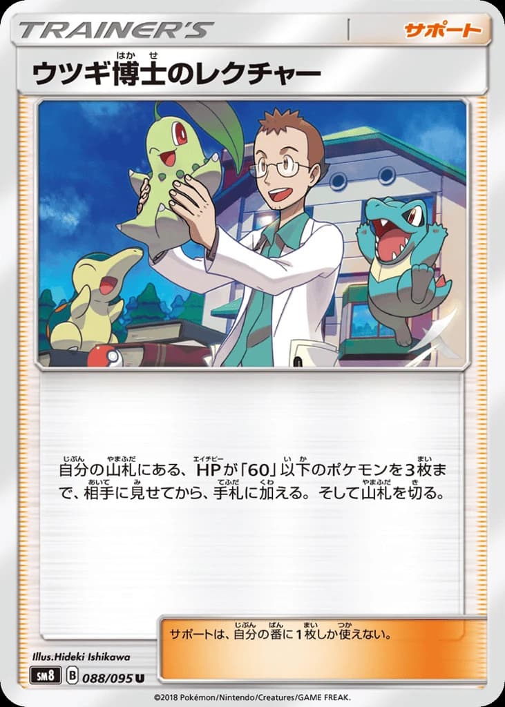 Professor Elm's Lecture (88)