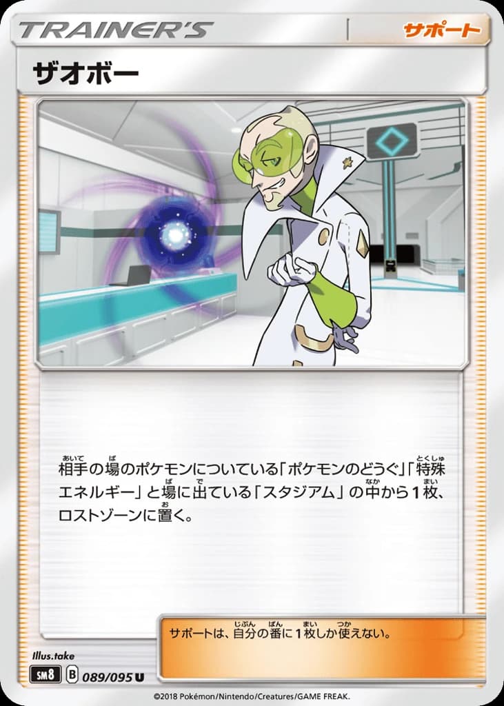 Faba (89)