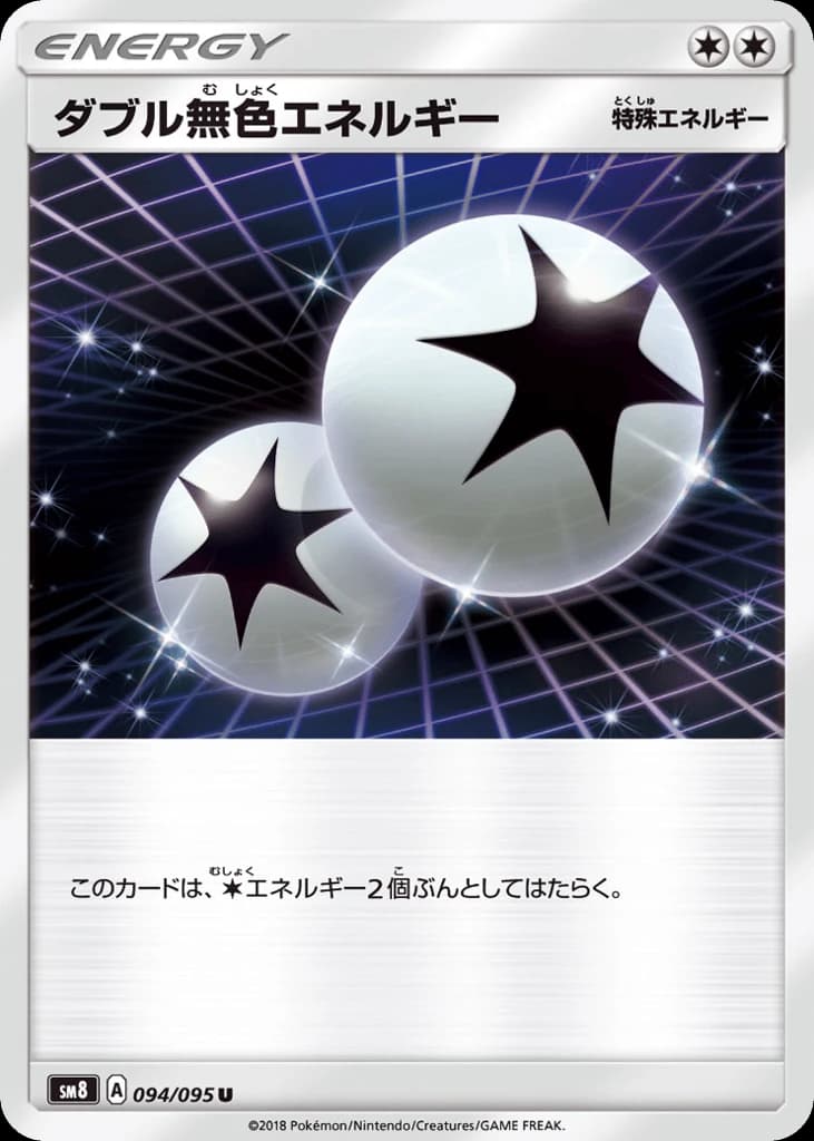 Double Colorless Energy (94)