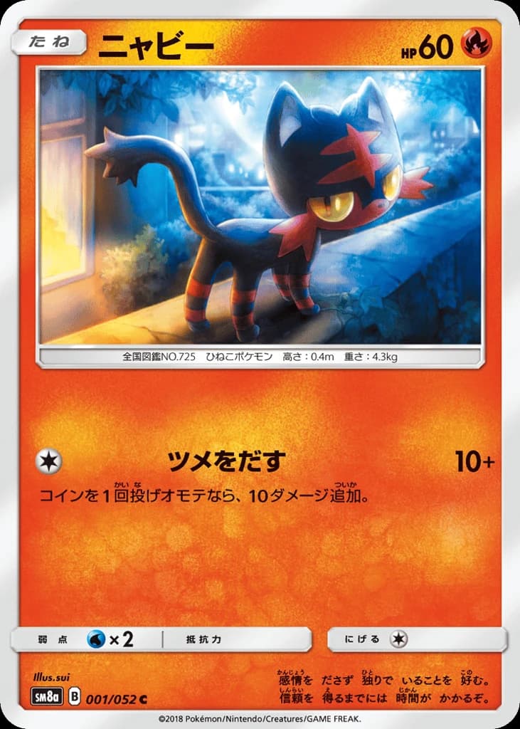 Litten (1)