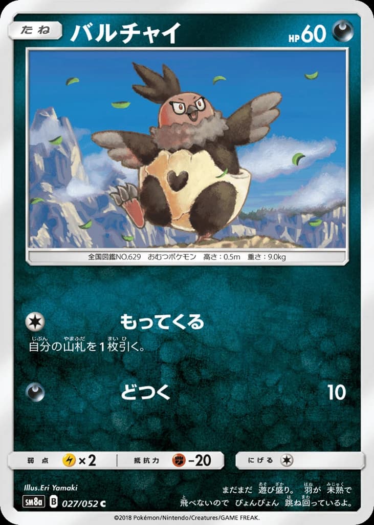 Vullaby (27)