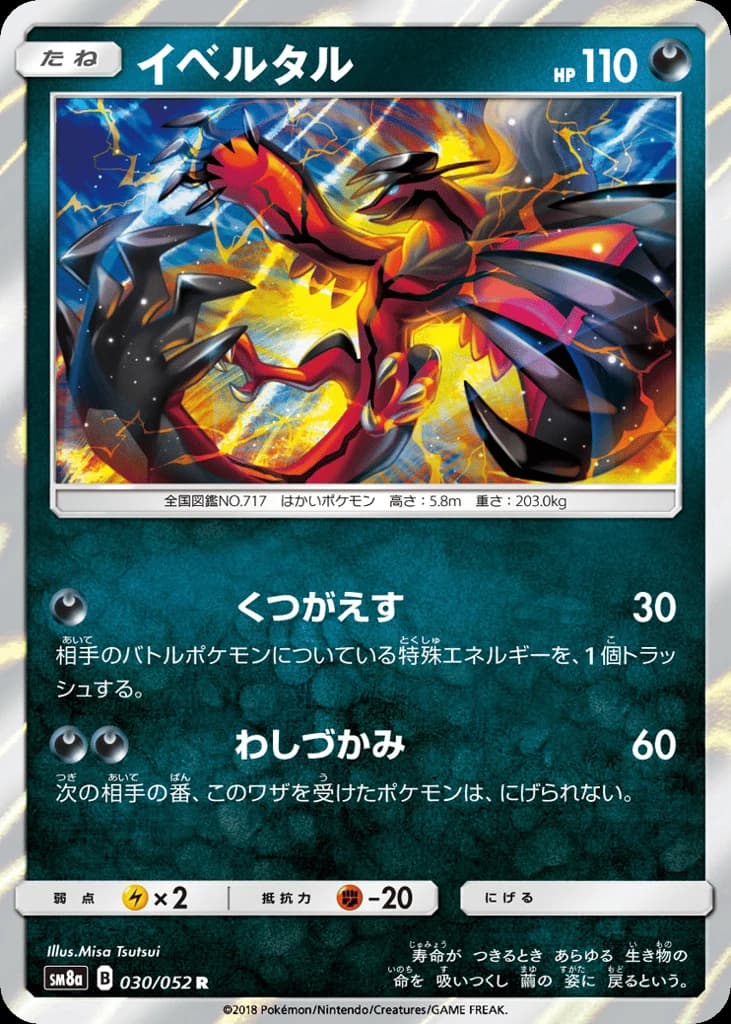 Yveltal (30)