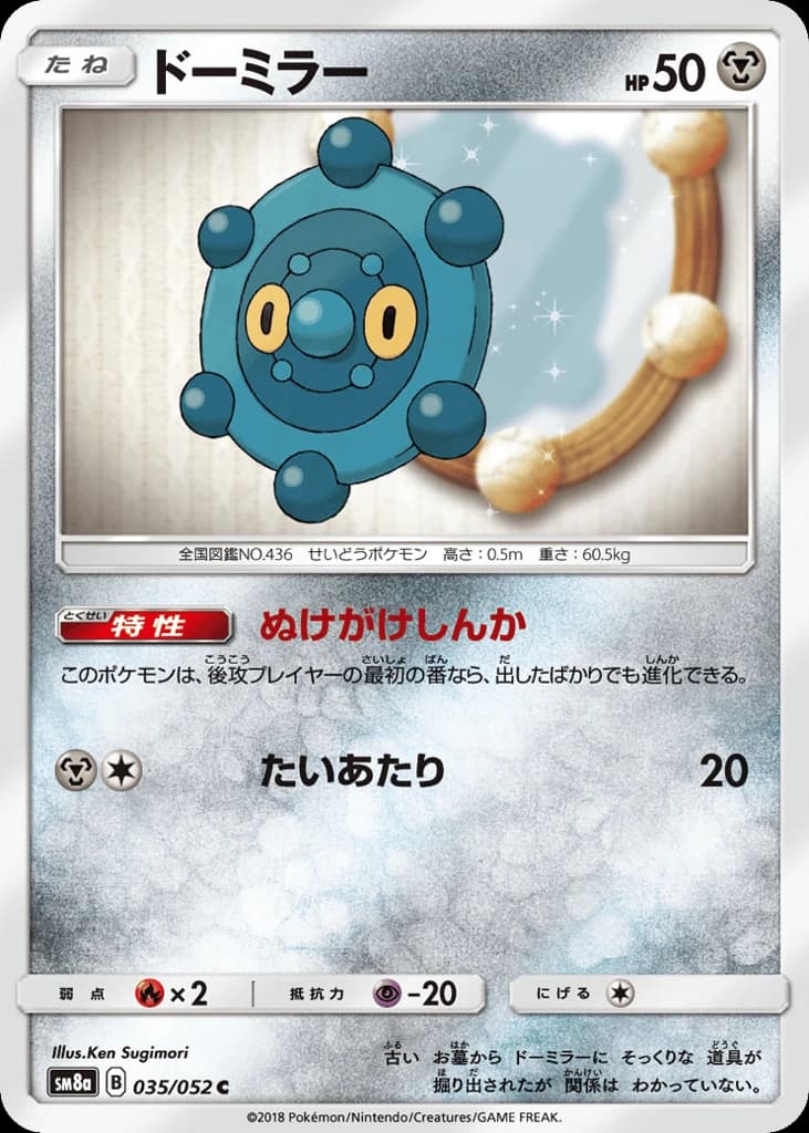 Bronzor (35)