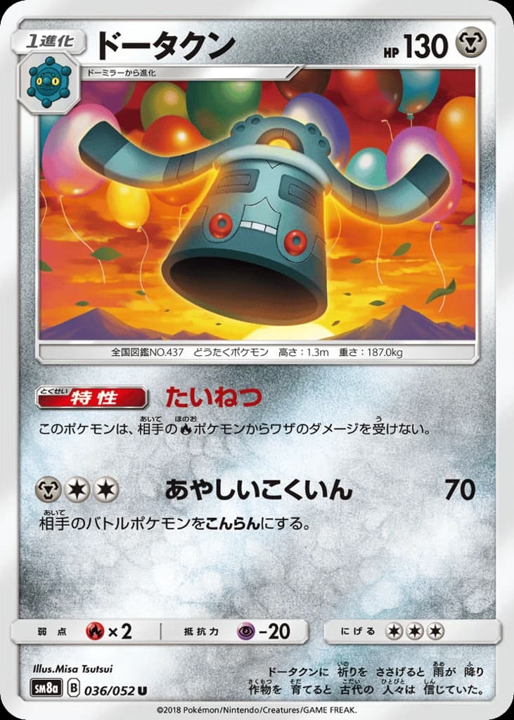 Bronzong (36)