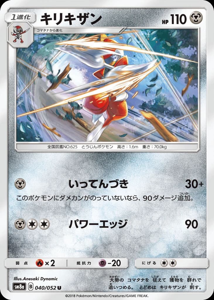 Bisharp (40)