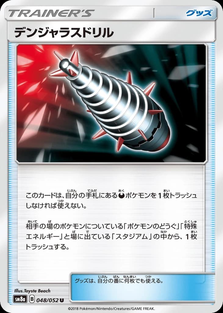 Dangerous Drill (48)