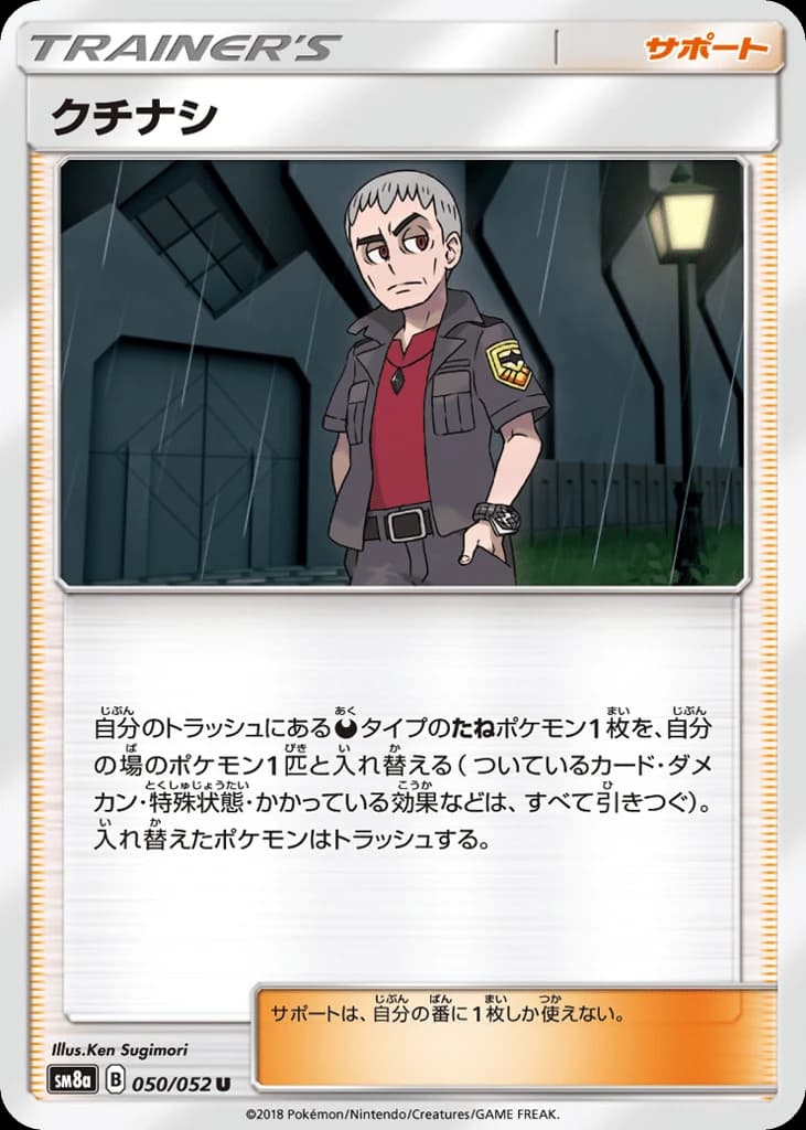 Nanu (50)