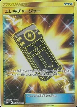 Electrocharger (63)