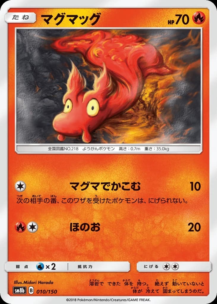 Slugma (10)