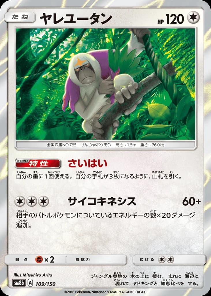 Oranguru (109)