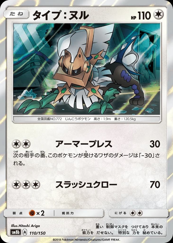 Type: Null (110)