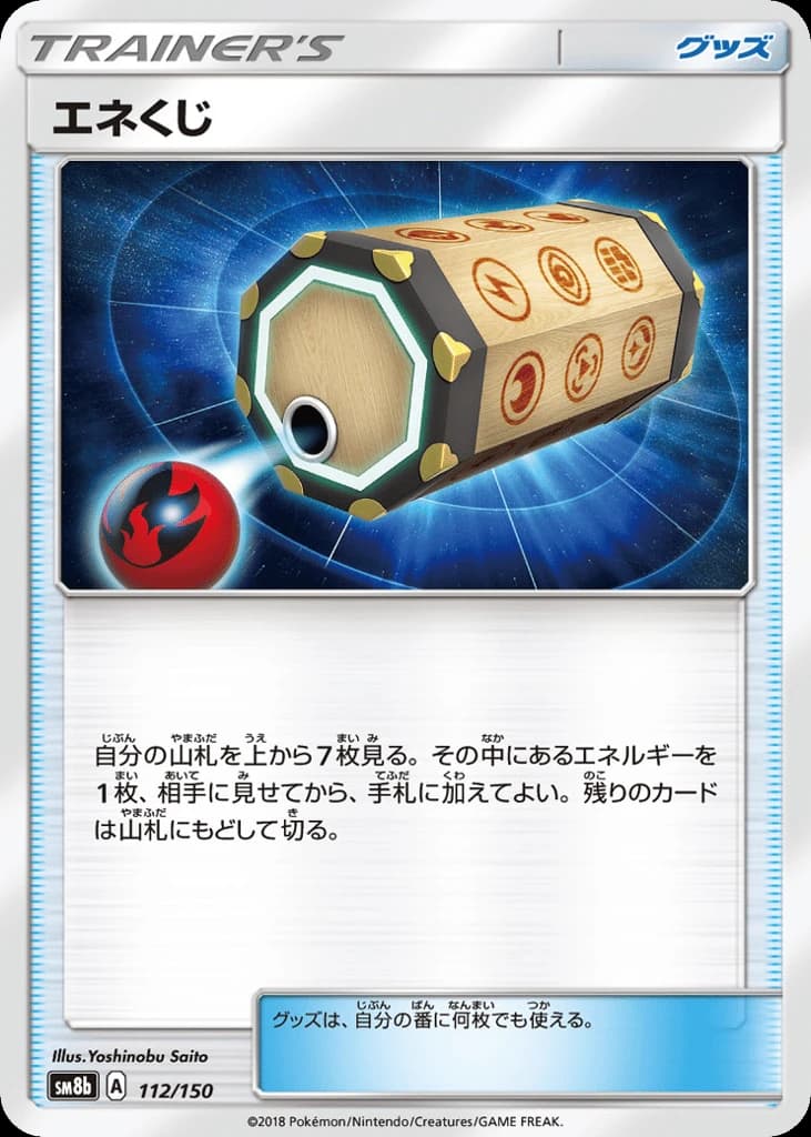 Energy Loto (112)