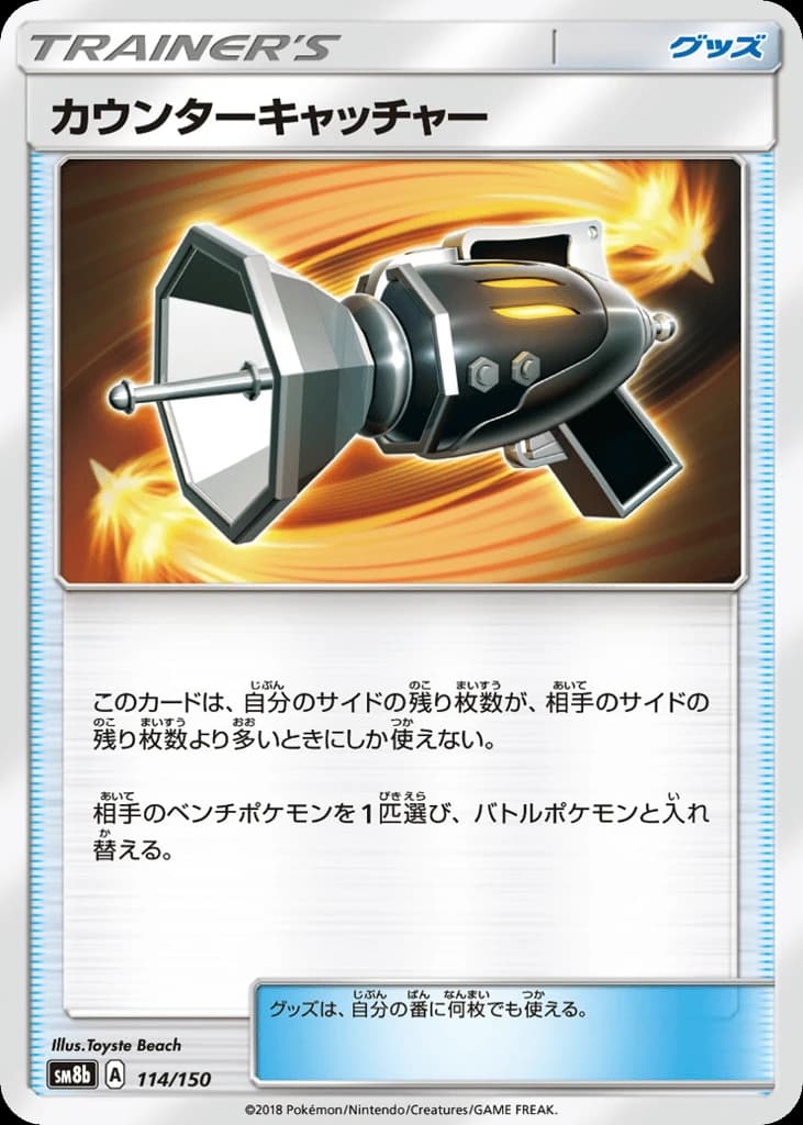 Counter Catcher (114)
