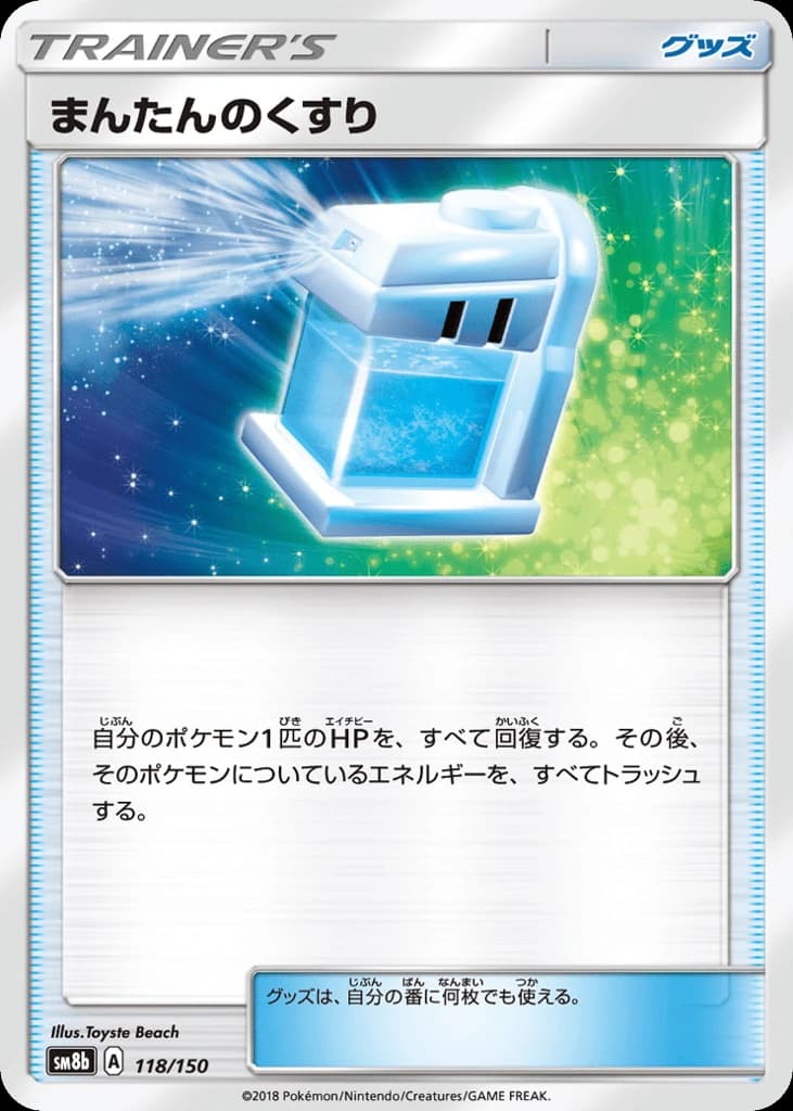 Max Potion (118)