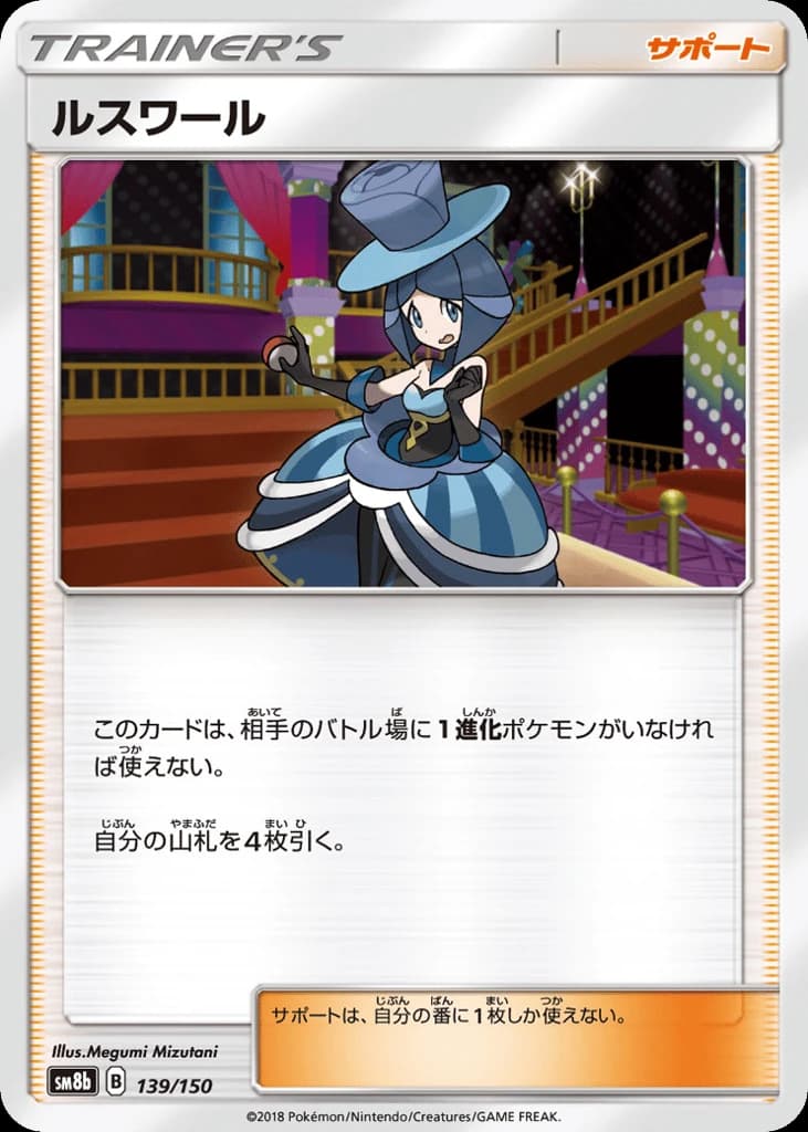Evelyn (139)