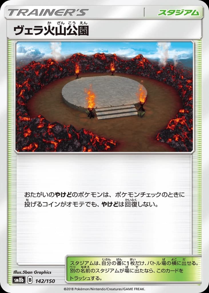 Wela Volcano Park (142)