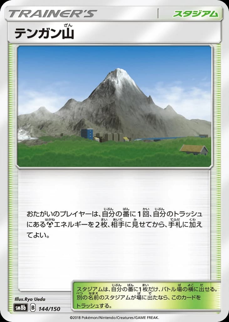 Mt. Coronet (144)
