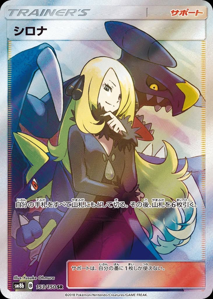 Cynthia (153)