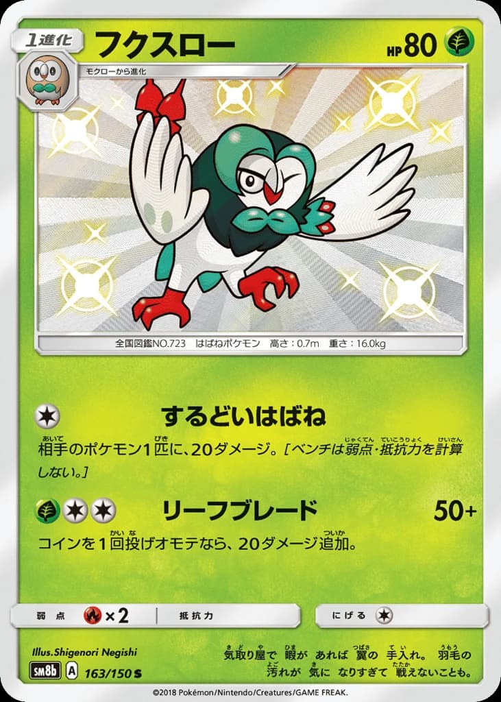 Dartrix (163)