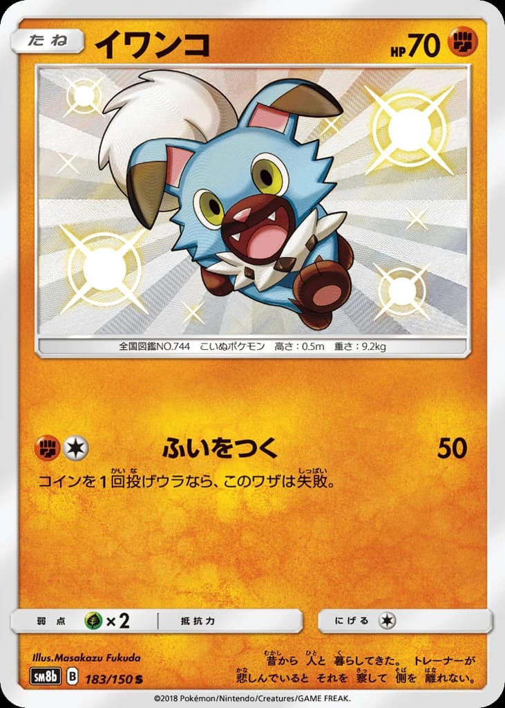 Rockruff (183)