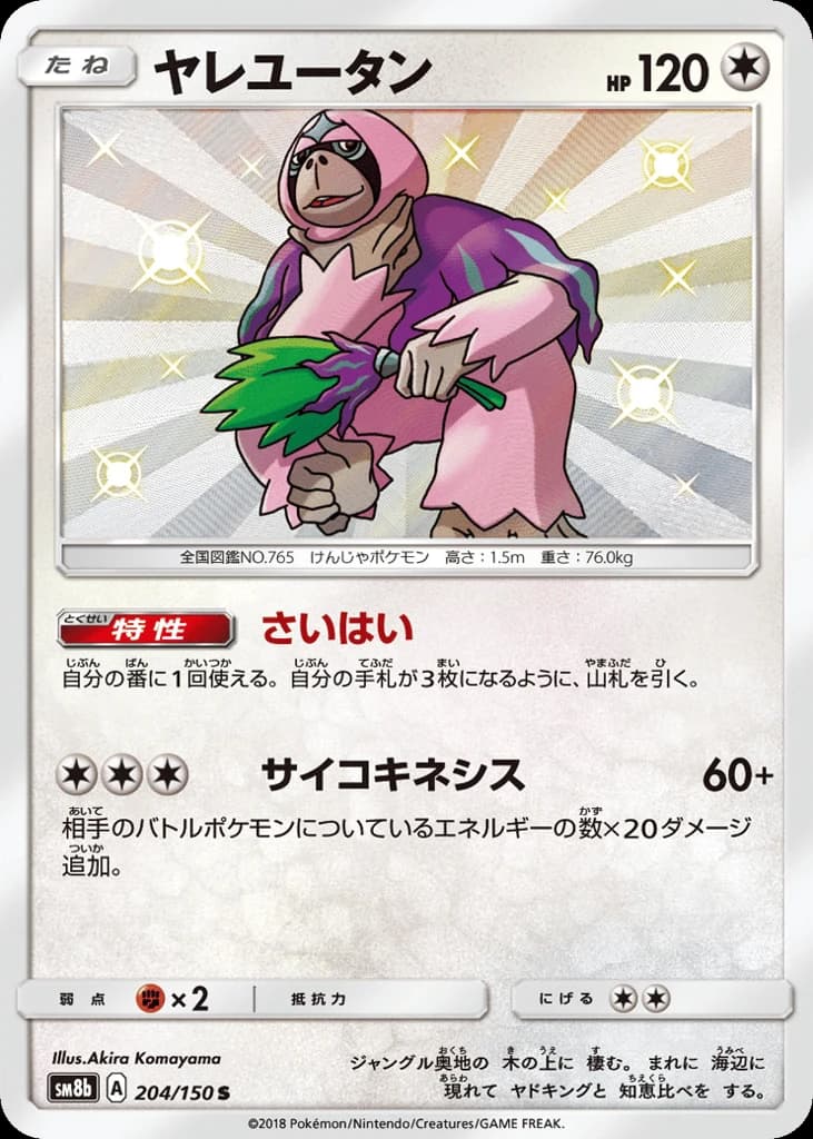Oranguru (204)