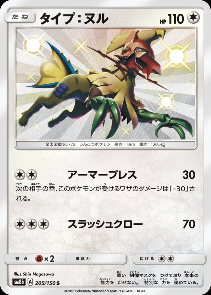 Type: Null (205)