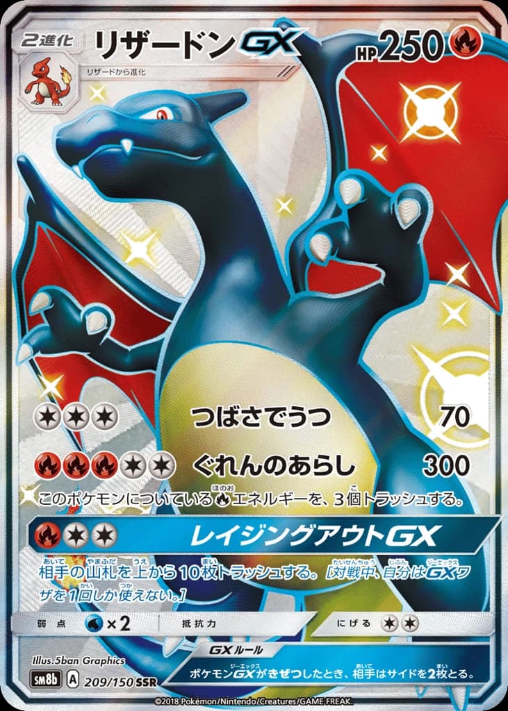 Charizard-GX (209)