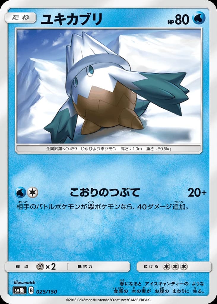 Snover (25)