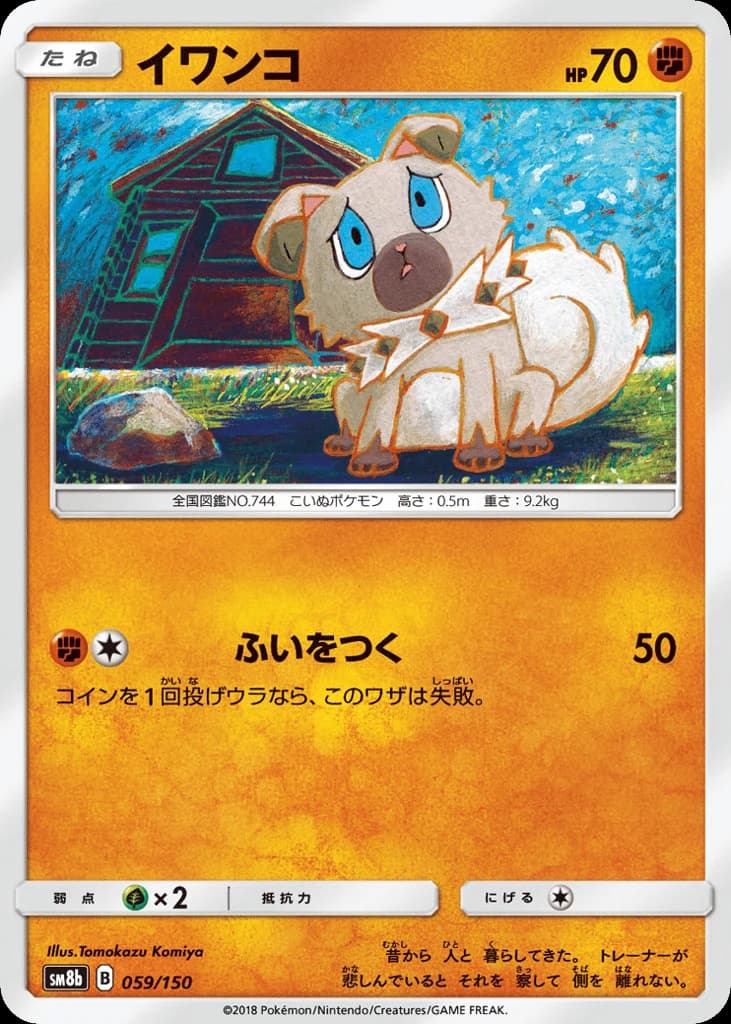 Rockruff (59)