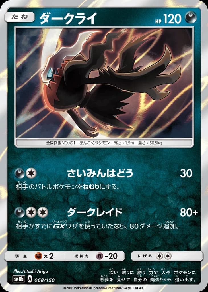 Darkrai (68)