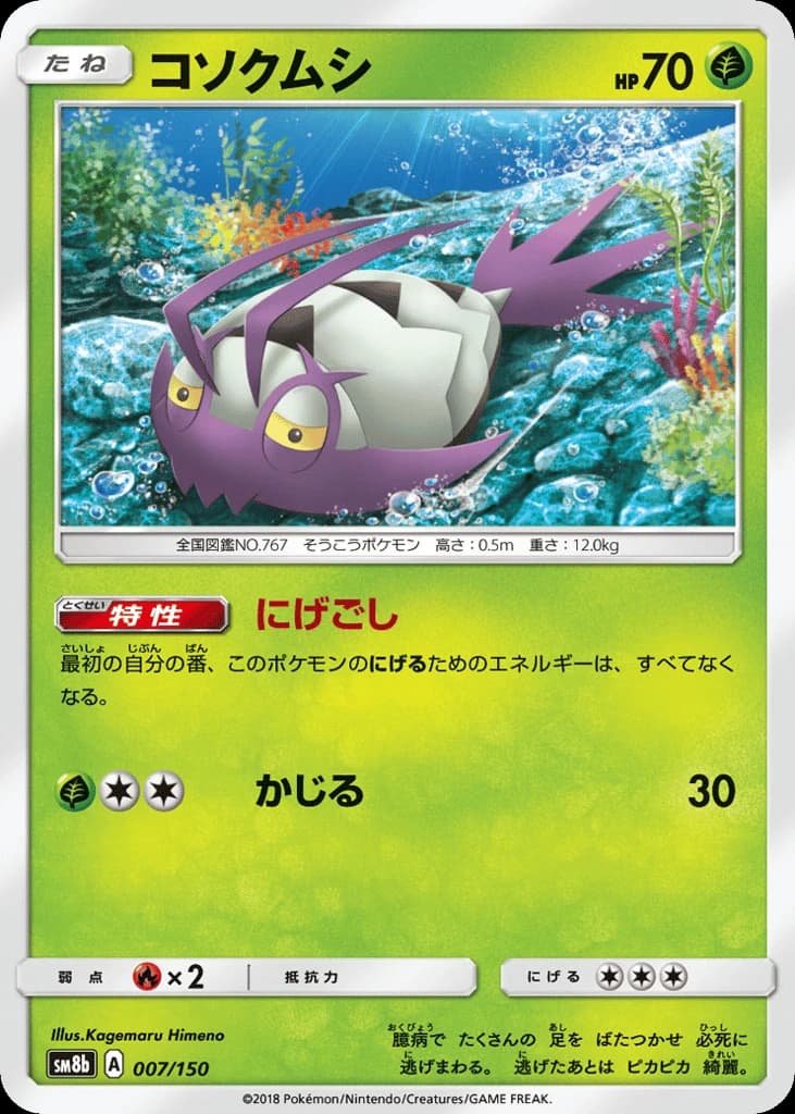 Wimpod (7)